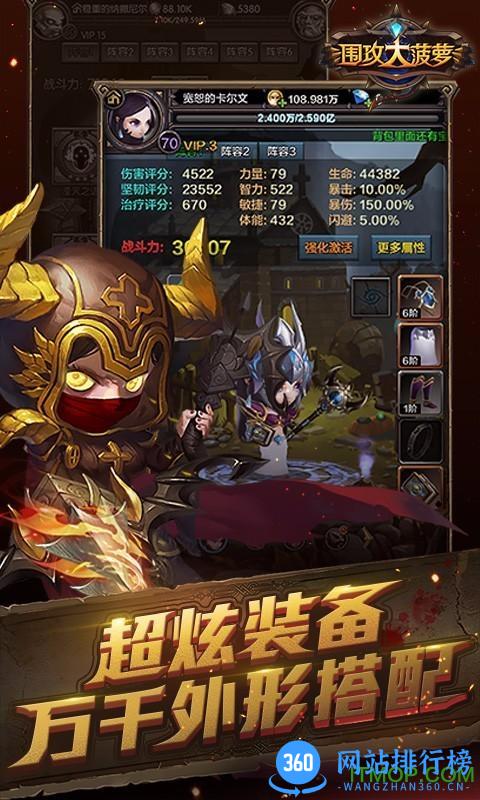 围攻大菠萝游戏百度版 v1.6.0 安卓版 2