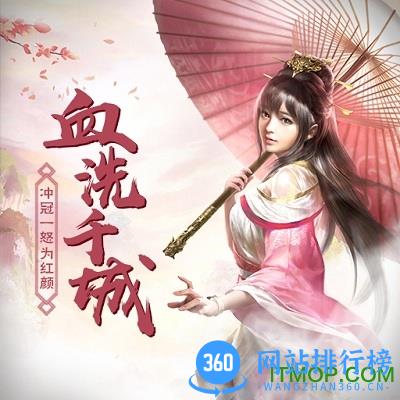 攻城三国志变态版