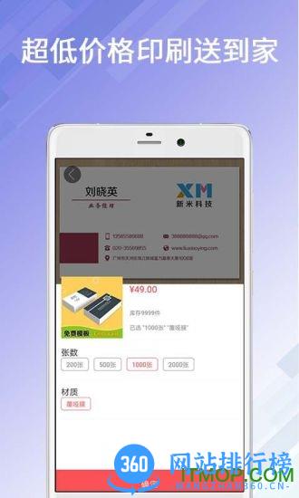 名片设计宝app v2.1.13 安卓版 3