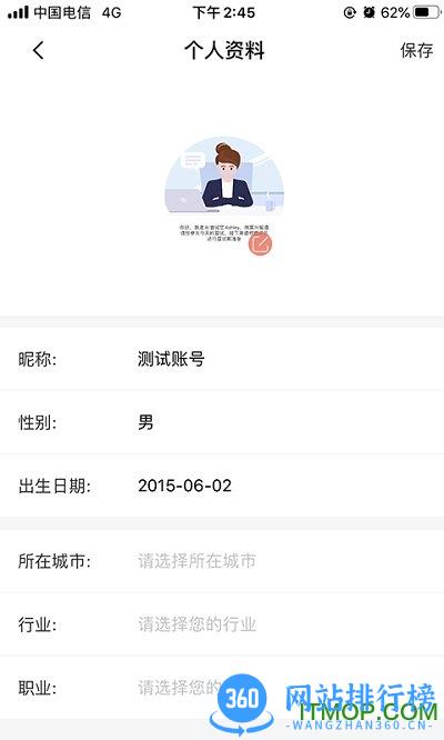 思源心理app v4.2.6 安卓版 0