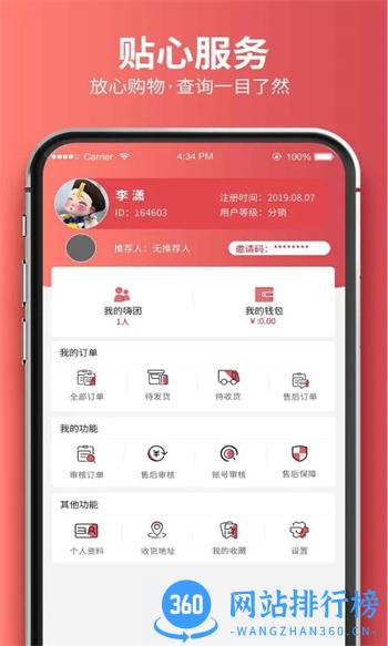 嗨团团购 v2.3.9 官方安卓版本 0