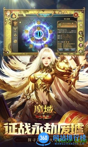 魔域口袋版华为客户端 v7.9.0 安卓版 2
