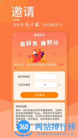 梧桐树TP v2.5.00 官方安卓版本 2
