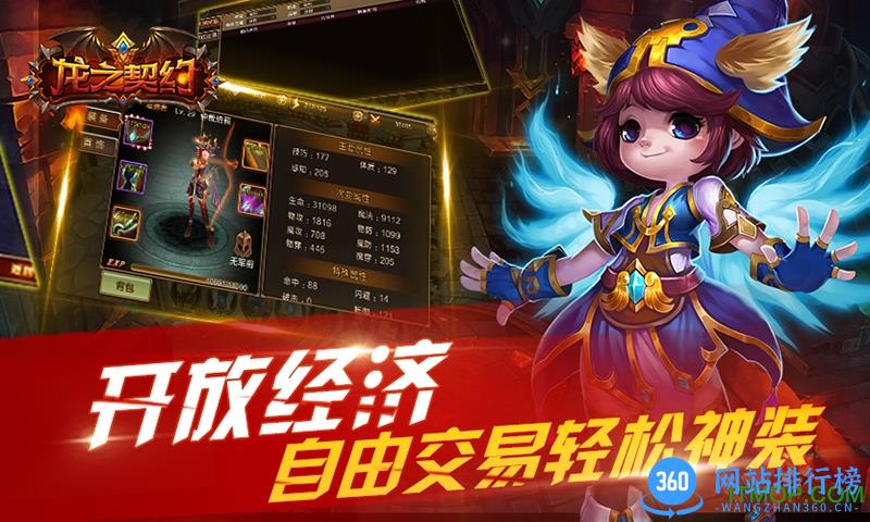 草花龙之契约手游 v4.3 安卓版 0