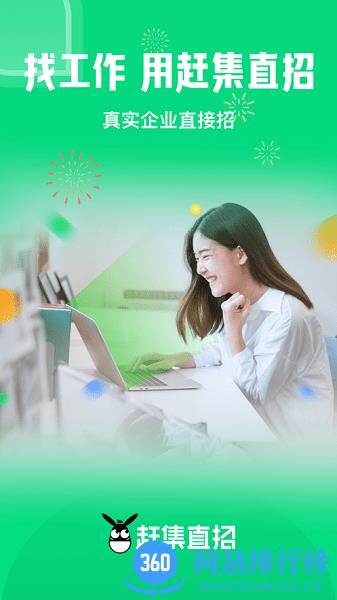赶集直招官方版 v10.18.60安卓版 0