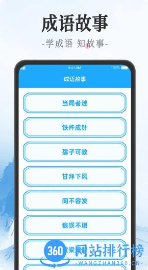 吉星猜成语 v1.0.3 官方安卓版本 0
