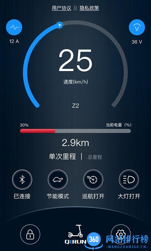 SmartBike智能平板车app