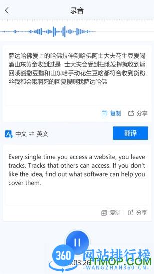 录音转文字助手app v7.9.0安卓版 1