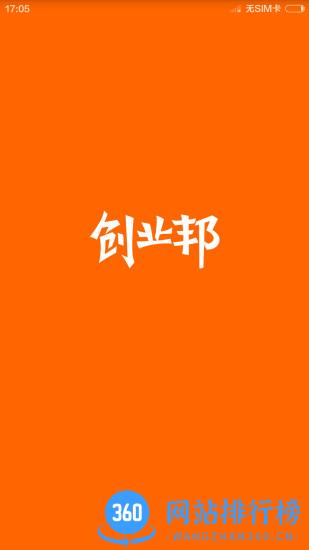 创业邦杂志电子版 v7.0.0安卓版 2