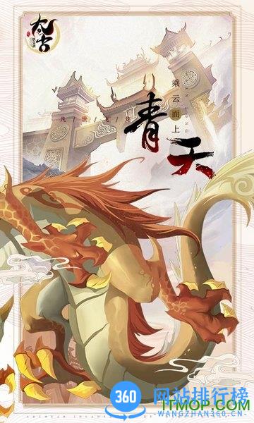 太古妖皇诀 v2.0.12 安卓版 1