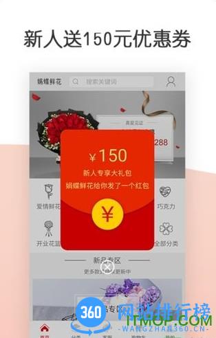 娟蝶鲜花 v5.11.6安卓版 2