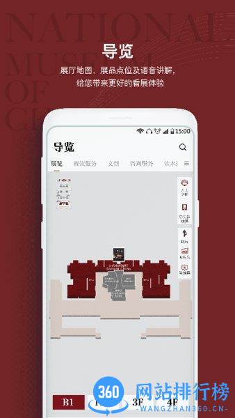 国家博物馆预约门票平台 v2.2.1安卓版 1