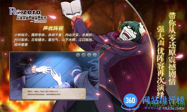 从零开始的异世界生活无限日服版