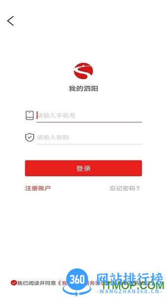 我的泗阳官方版 v2.4.6 安卓版 2