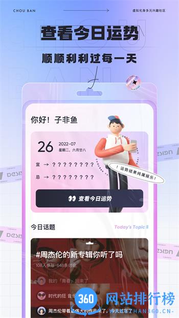 抽伴 v0.5.3最新官方安卓版 0