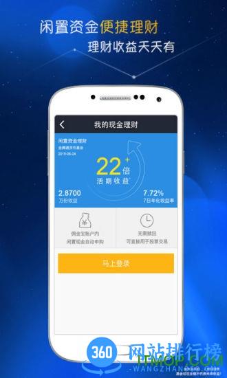 佣金宝开户 v3.02.001安卓版 1