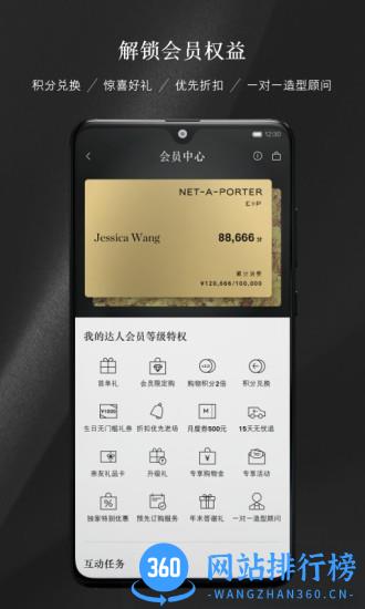 NETAPORTER中国 v2.7.0安卓版 4
