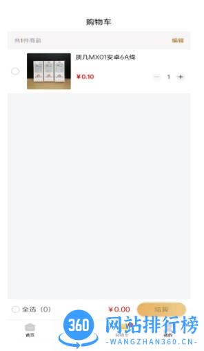 数码全家福 v3.0.2最新安卓版 0