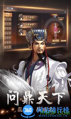 街机三国OL公益服 v1.0.0 安卓版 3