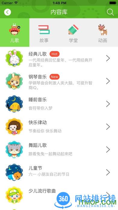 兔兔儿歌app v4.2.0.7安卓版 2