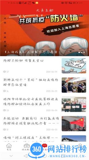 大美互助app
