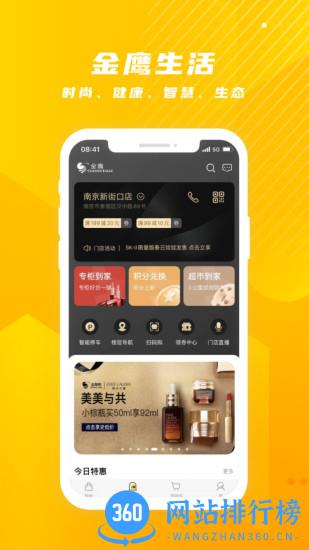 金鹰生活app