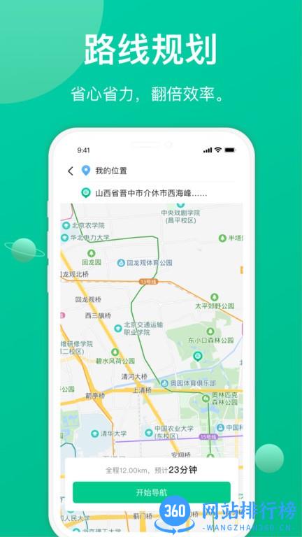 成丰货运平台app v5.4.9官方版 0