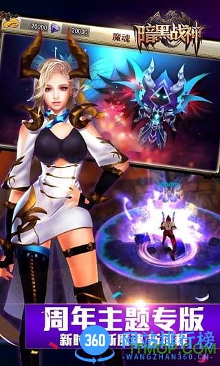 九游暗黑战神uc版 v1.18.0.1 安卓版 0