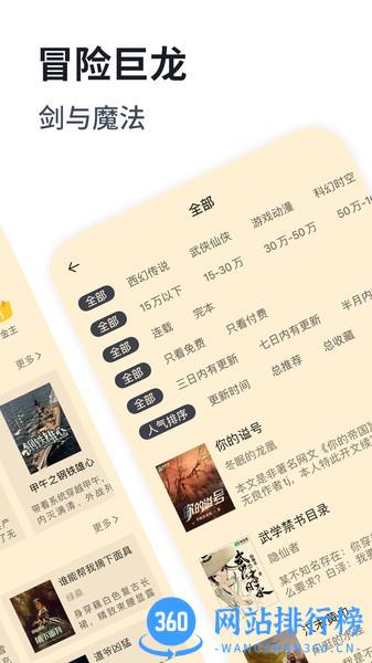 独阅读小说 v1.3.9安卓版 3