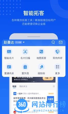 小蓝本官方版 v6.33.1安卓版下载 0