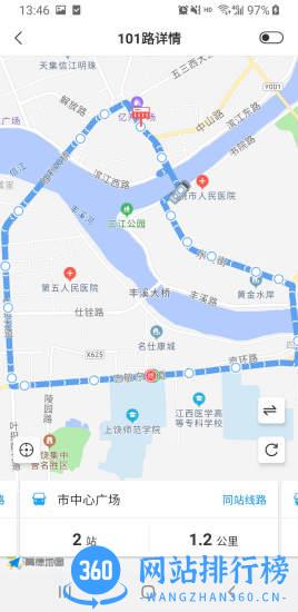 上饶公交行 v2.2.5安卓版 0