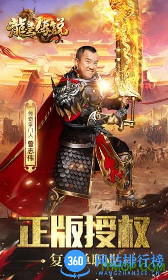 龙皇传说单职业腾讯版 v3.1.9 安卓版 1