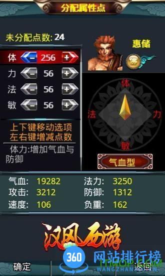 汉风西游支付宝充值版 v2.1.262 安卓版 1