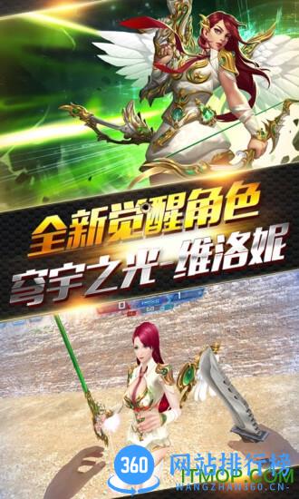 火线精英七果版本 v0.9.35.246760 安卓版 2