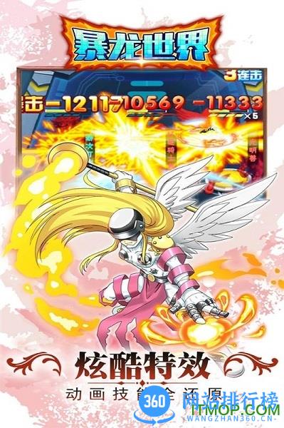 暴龙世界百度版