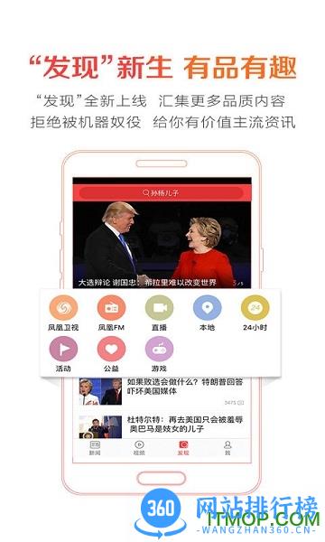 凤凰新闻探索版手机版 v7.71.0安卓版 2