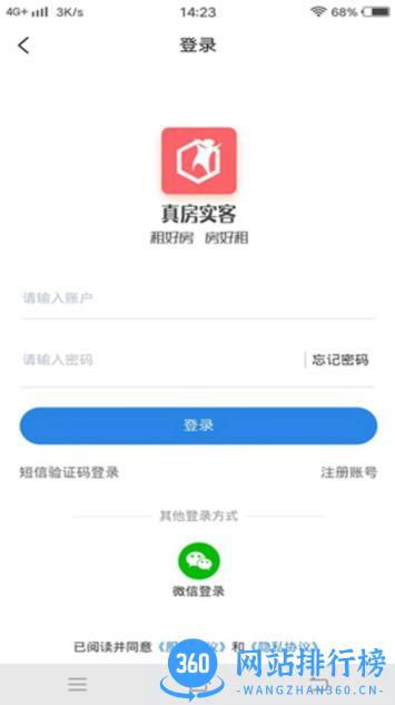 真房实客 v1.0 官方安卓版本 1