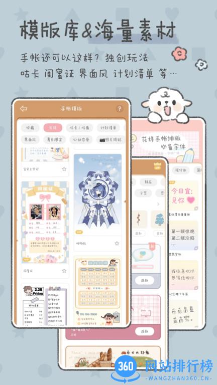念念手帐华为版 v2.5.3安卓版 0