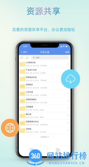猫扑智办软件 v1.7.0 安卓版 2