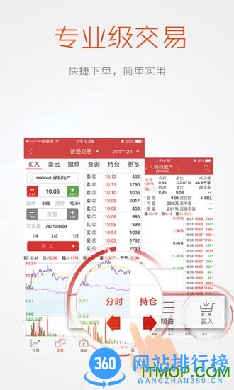 长江证券手机版 v11.9.8官网安卓版 1