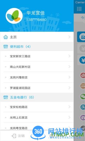云东家老板端 v8.9.8 安卓版 0