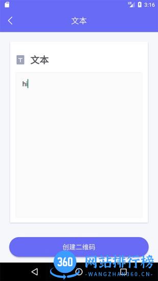 桔子二维码生成器 v3.5.0 安卓版 0