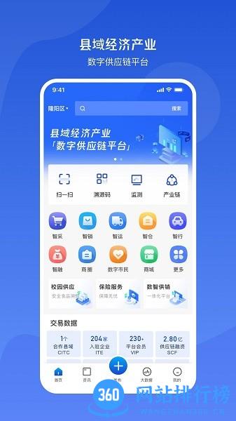 小黄牛供应链平台最新版app v1.8.21安卓版 3