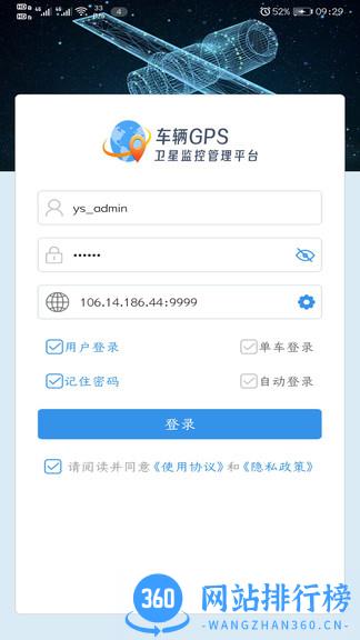 云查车最新版 v9.0.5.2安卓版 0