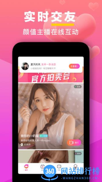 七遇视频相亲交友软件 v1.3.1.7官方安卓版本 3