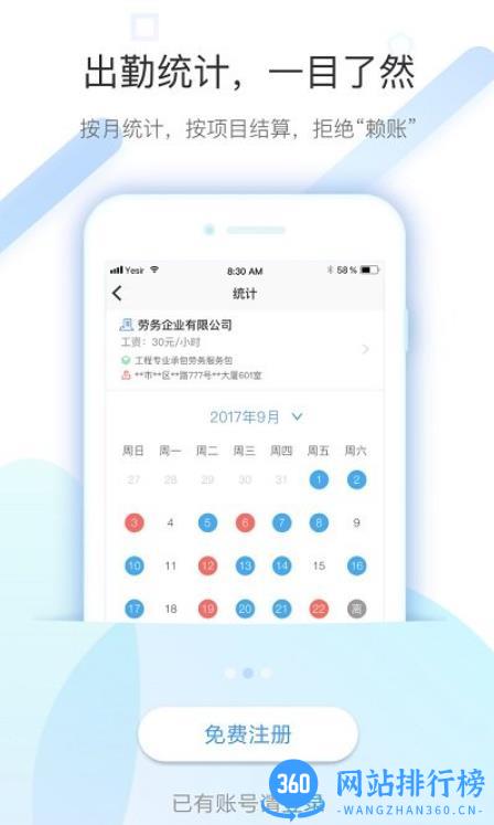 太公工友考勤 v5.8.2安卓官方版 0