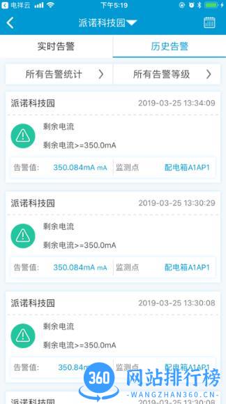 电祥云app官方版 v2.4.2 安卓版 2