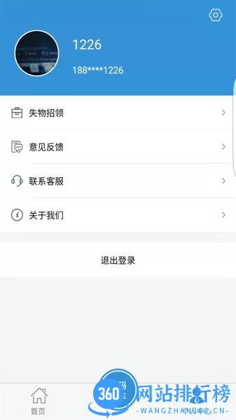聊城水城通E游 v1.1.0安卓版 1