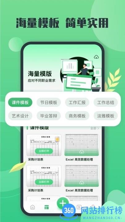 xIsx表格手机版 v2.1.0安卓版 0