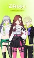 ZRole v1.5.0 官方安卓版本 4
